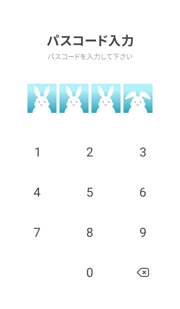 [LINE着せ替え] シンプルバニー/水色グラデーションの画像4