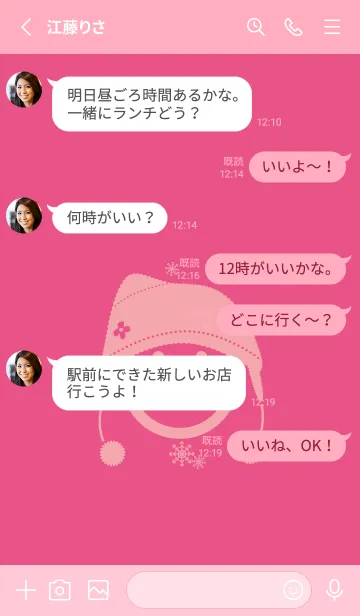 [LINE着せ替え] スマイル＆ニット帽 オペラの画像3