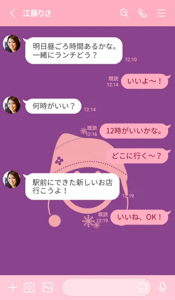 [LINE着せ替え] スマイル＆ニット帽 アマランスパープルの画像3