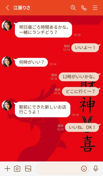 [LINE着せ替え] ekst 富の神うさぎこんにちはの画像3