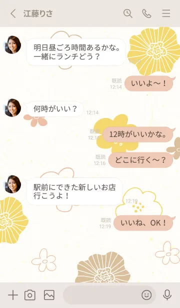 [LINE着せ替え] カラフル お花 和紙19の画像3