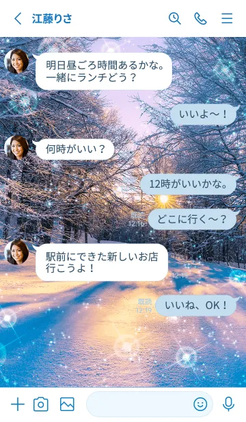 [LINE着せ替え] ノスタルジーな雪景色✨の画像3