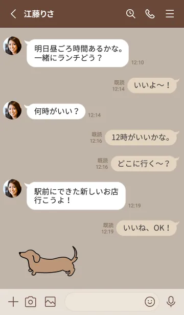 [LINE着せ替え] simple Dachshund(brown)の画像3