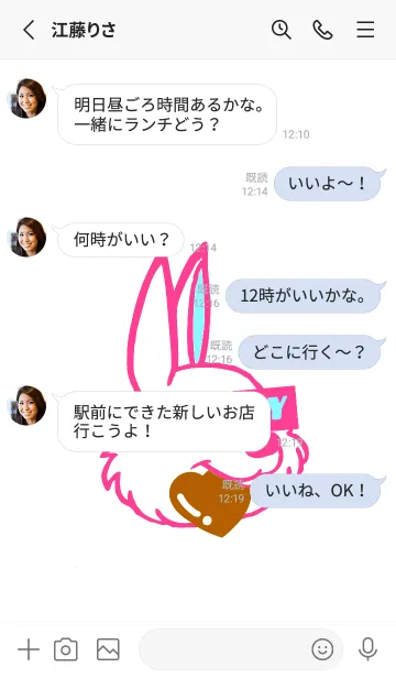 [LINE着せ替え] ハングリーラビット 294の画像3