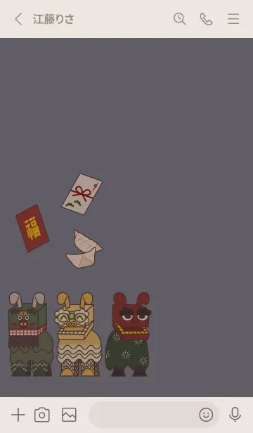 [LINE着せ替え] [改] 弄獅&獅子舞 + 藍色の画像2