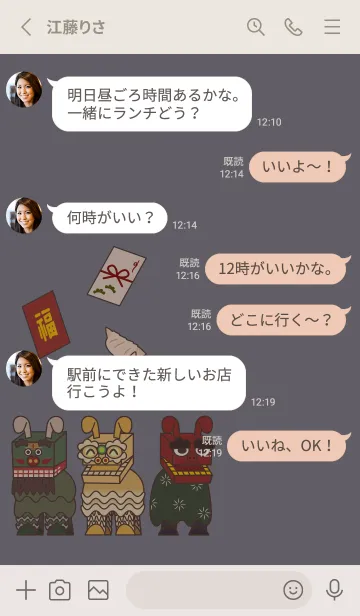 [LINE着せ替え] [改] 弄獅&獅子舞 + 藍色の画像3