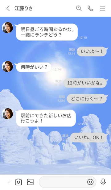 [LINE着せ替え] 幸運の太陽ハロと樹氷 22の画像3