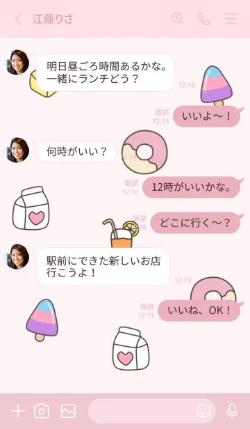 [LINE着せ替え] お菓子の画像3