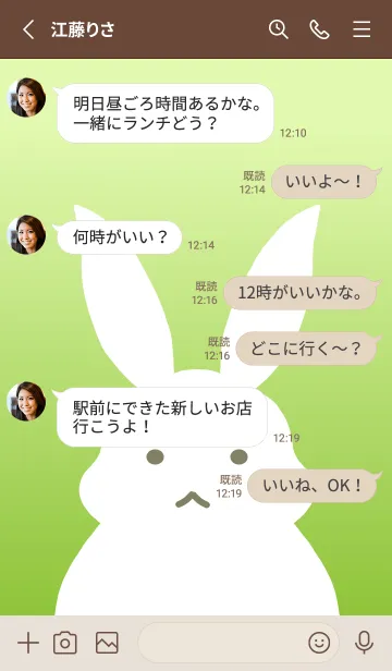 [LINE着せ替え] シンプルバニー/黄緑グラデーションの画像3