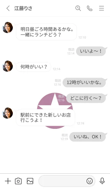 [LINE着せ替え] シンプルスター _183の画像3