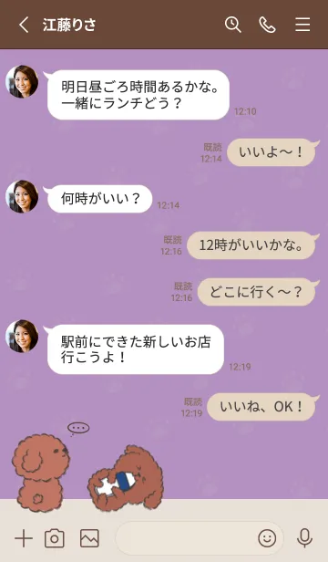 [LINE着せ替え] Naughty Teddy J-Purple (br2)の画像3