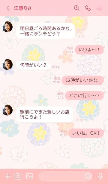 [LINE着せ替え] カラフル大人お花8の画像3