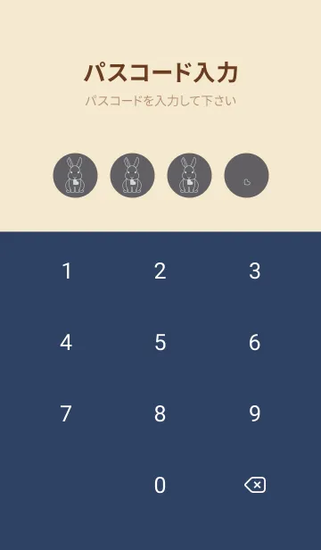 [LINE着せ替え] ウサギとハート (スレートグレイ)の画像4