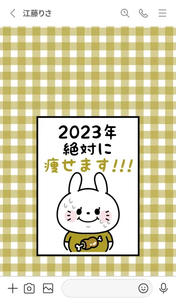 [LINE着せ替え] ずっと使える！うさぎ年着せかえ♡128の画像2