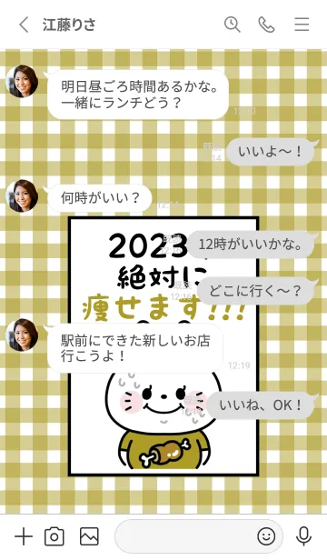 [LINE着せ替え] ずっと使える！うさぎ年着せかえ♡128の画像3