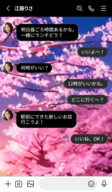 [LINE着せ替え] 桜の花咲く頃#AS_7。の画像3