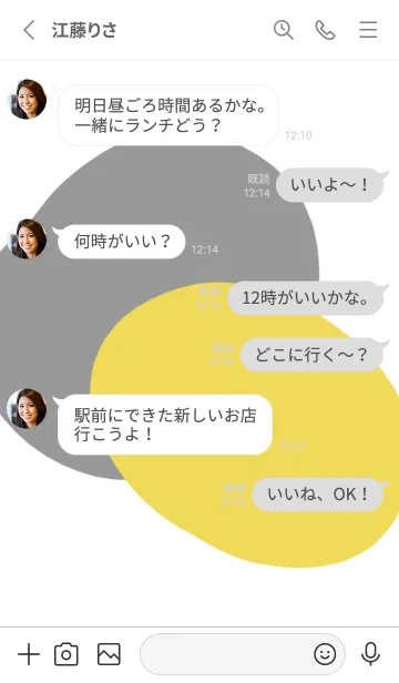 [LINE着せ替え] ホワイト×グレー×イエロー。韓国語。の画像3