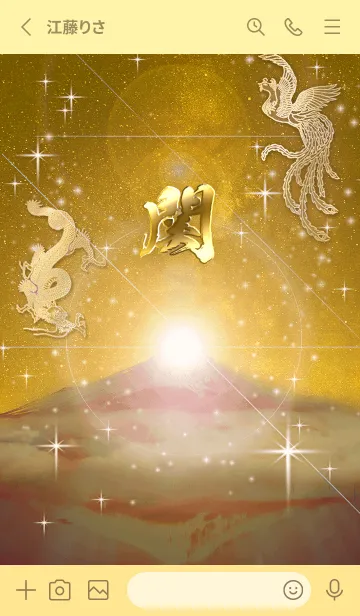 [LINE着せ替え] 2023年金剛運招来✿最強【関】運気✿の画像2