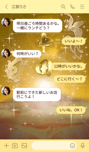 [LINE着せ替え] 2023年金剛運招来✿最強【中田】運気✿の画像3