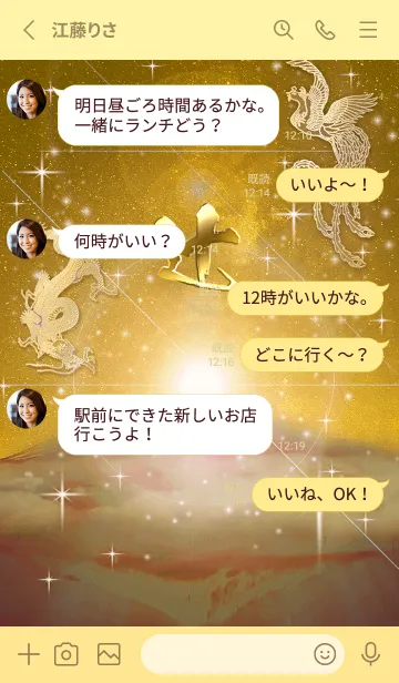 [LINE着せ替え] 2023年金剛運招来✿最強【辻】運気✿の画像3