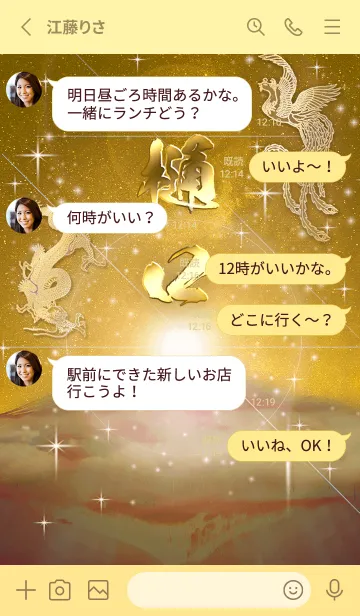 [LINE着せ替え] 2023年金剛運招来✿最強【樋口】運気✿の画像3