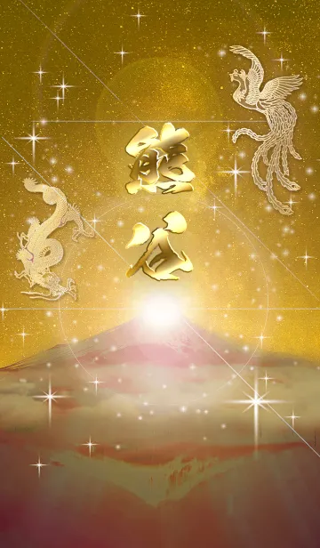 [LINE着せ替え] 2023年金剛運招来✿最強【熊谷】運気✿の画像1