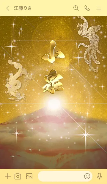 [LINE着せ替え] 2023年金剛運招来✿最強【小泉】運気✿の画像2