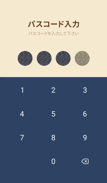 [LINE着せ替え] 和音 流水紋と五線とト音記号 青褐の画像4