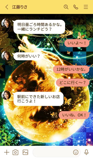 [LINE着せ替え] 【金運上昇】金色に輝く登り龍の画像3