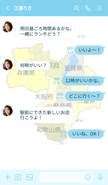 [LINE着せ替え] 日本地図を覚えよう 近畿地方の画像3