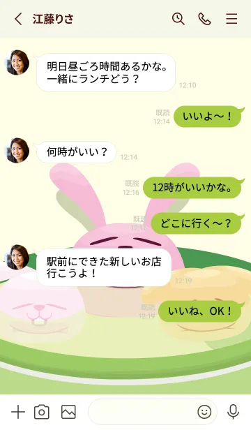 [LINE着せ替え] ekstamp 唐原うさぎ NO.112の画像3