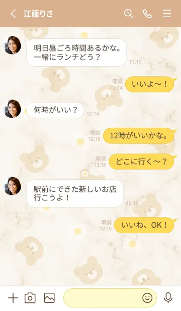 [LINE着せ替え] クマとデイジーと大理石5♥ベージュ05_1の画像3