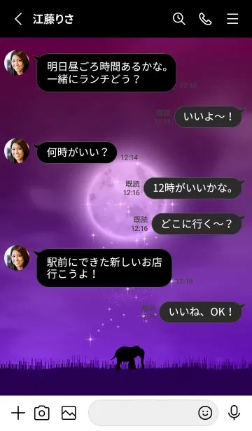 [LINE着せ替え] アフリカの月*7の画像3