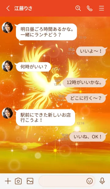 [LINE着せ替え] 金運開運♡黄金PHOENIXと赤富士の画像3