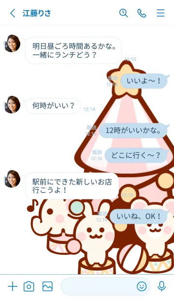 [LINE着せ替え] Pastel circus theme 12の画像3
