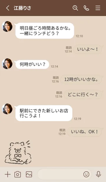 [LINE着せ替え] 落書きワンコ-ポメラニアン-ベージュグレーの画像3