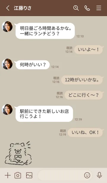 [LINE着せ替え] 落書きワンコ-ポメラニアン-グリーングレーの画像3