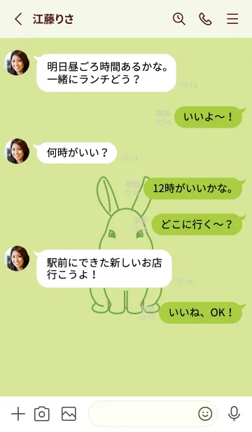 [LINE着せ替え] ウサギとハート (若菜色)の画像3