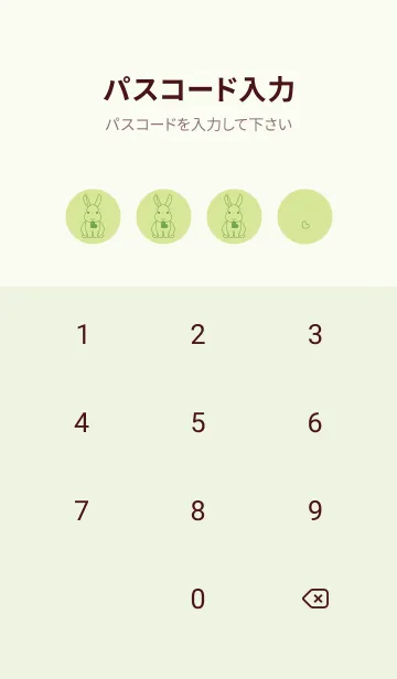 [LINE着せ替え] ウサギとハート (若菜色)の画像4