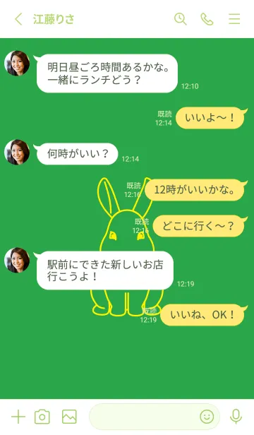 [LINE着せ替え] ウサギとハート (鸚緑)の画像3