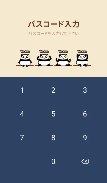 [LINE着せ替え] ゆうけん★まんまるカワイイ♥パンダの画像4