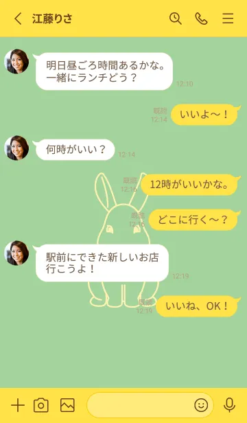 [LINE着せ替え] ウサギとハート (スプラウト)の画像3