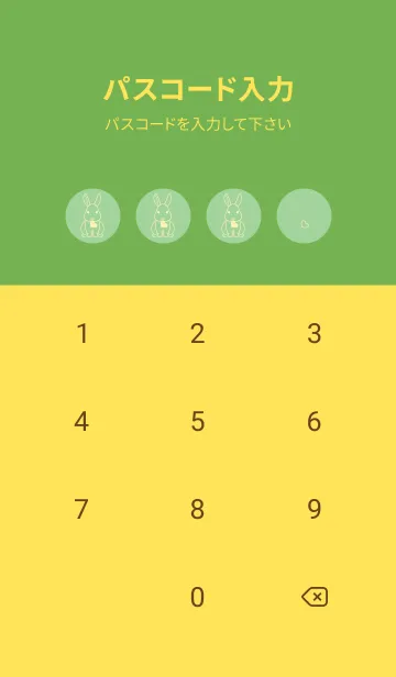 [LINE着せ替え] ウサギとハート (スプラウト)の画像4