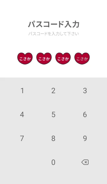 [LINE着せ替え] ハートと天使『こさか』 LOVEの画像4