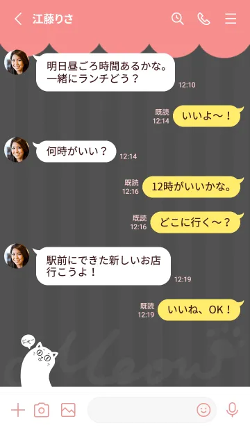 [LINE着せ替え] Meow J-Dark Gray (Re1)の画像3