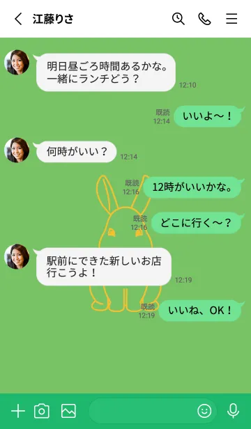 [LINE着せ替え] ウサギとハート (ディープピーグリーン)の画像3