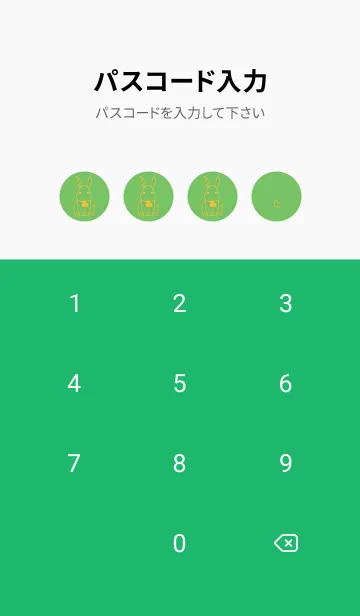 [LINE着せ替え] ウサギとハート (ディープピーグリーン)の画像4