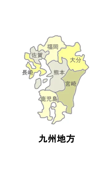 [LINE着せ替え] 日本地図を覚えよう 九州地方の画像1