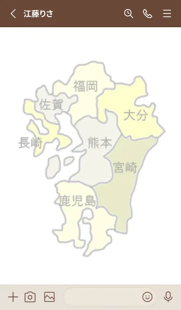 [LINE着せ替え] 日本地図を覚えよう 九州地方の画像2