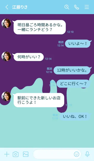 [LINE着せ替え] ドリップ！ 81の画像3